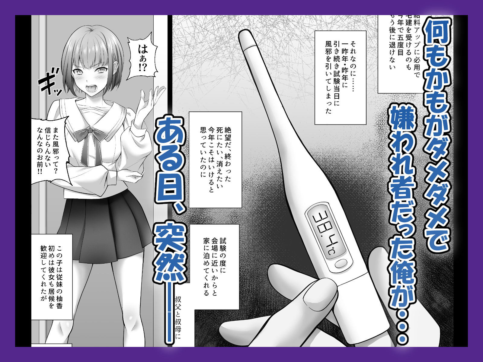 認識改変！ 超・都合の良い世界で…！ - d_593114 - サポットノーズ