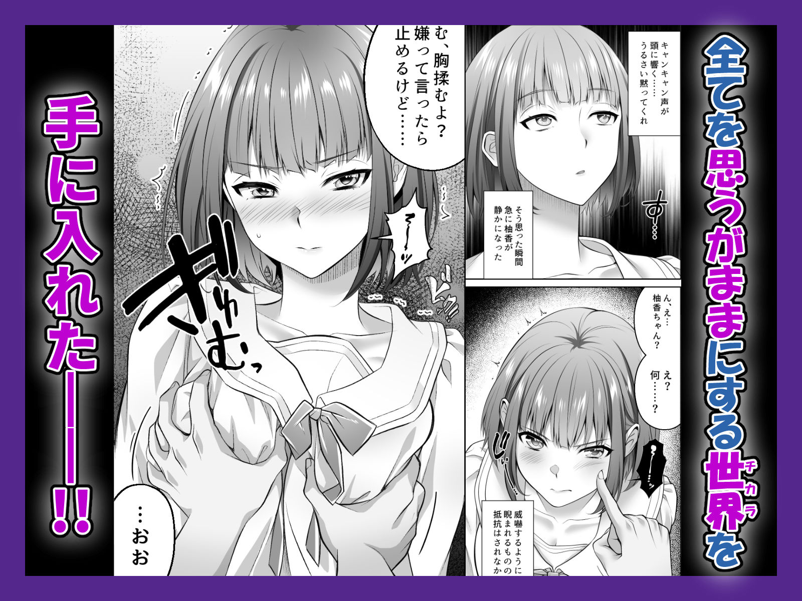 認識改変！ 超・都合の良い世界で…！ - d_593114 - サポットノーズ