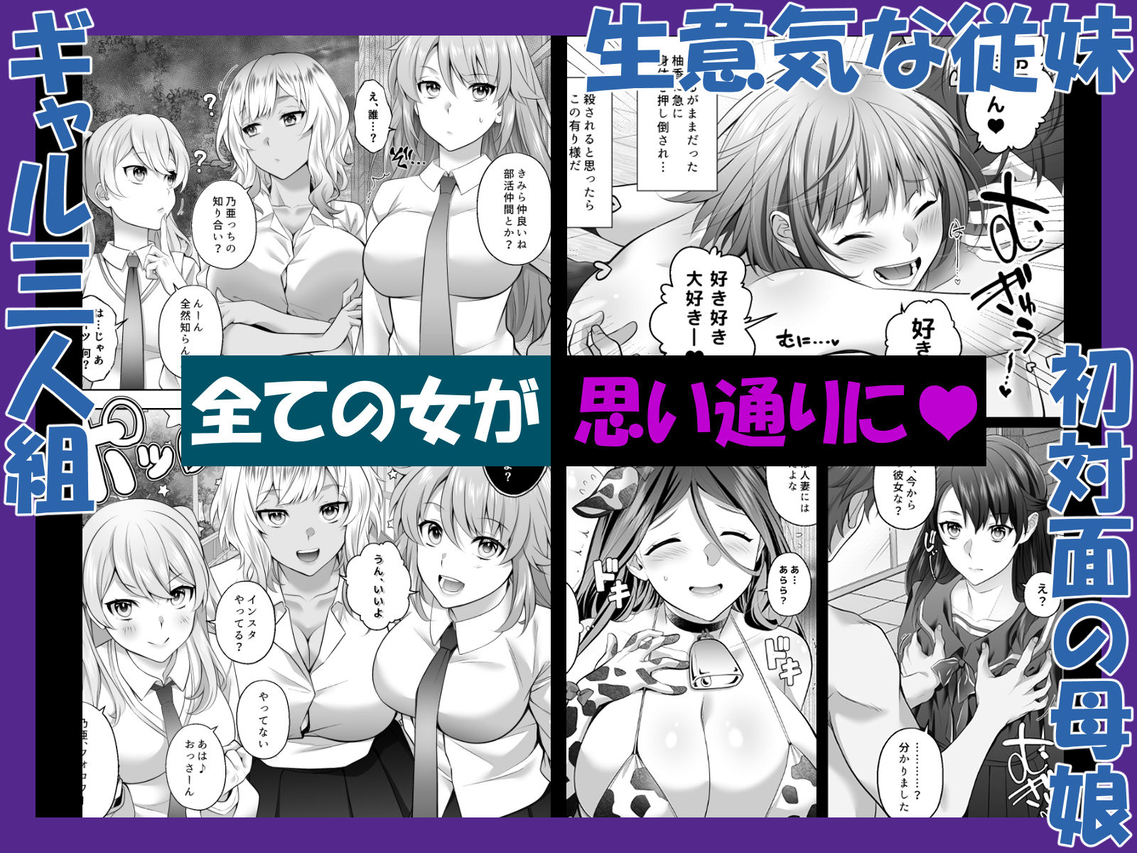 認識改変！ 超・都合の良い世界で…！ - d_593114 - サポットノーズ
