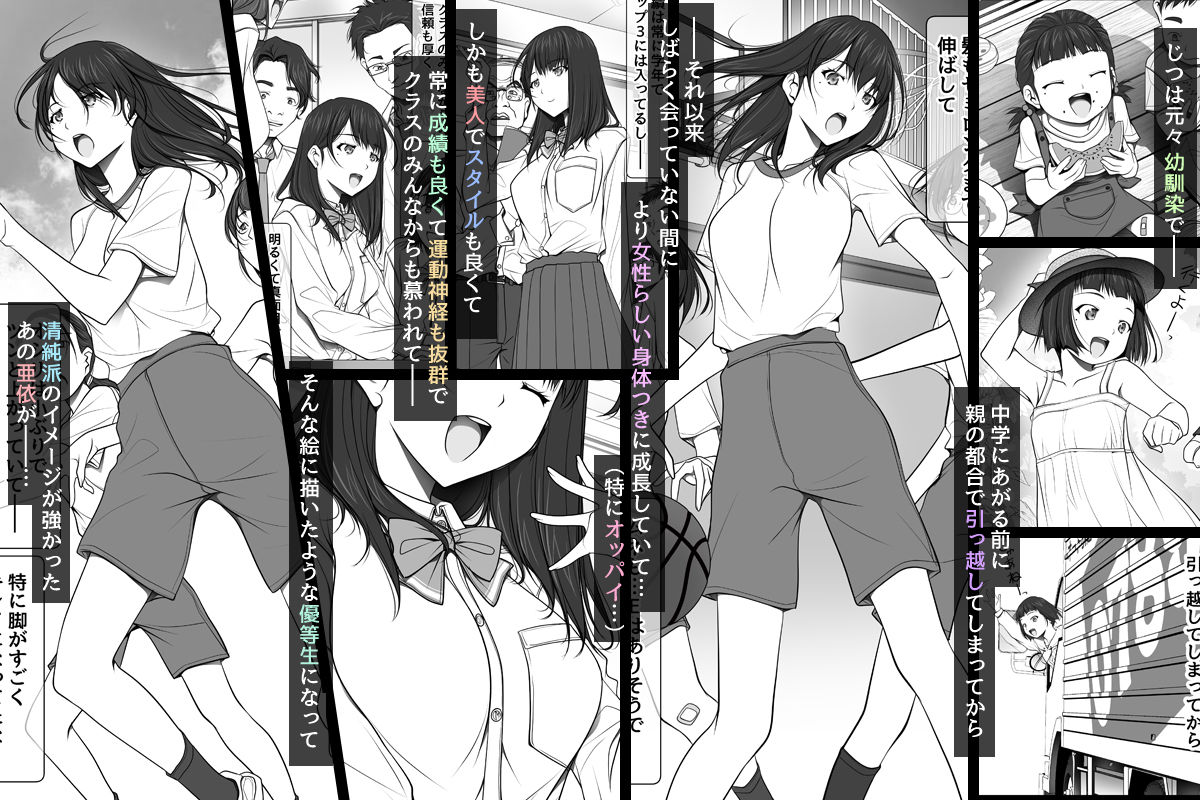 彼女がパンツを穿かない理由 -JK淫行ローカル鉄道編- 前編 - d_613498 - 彩〜IRODORI〜