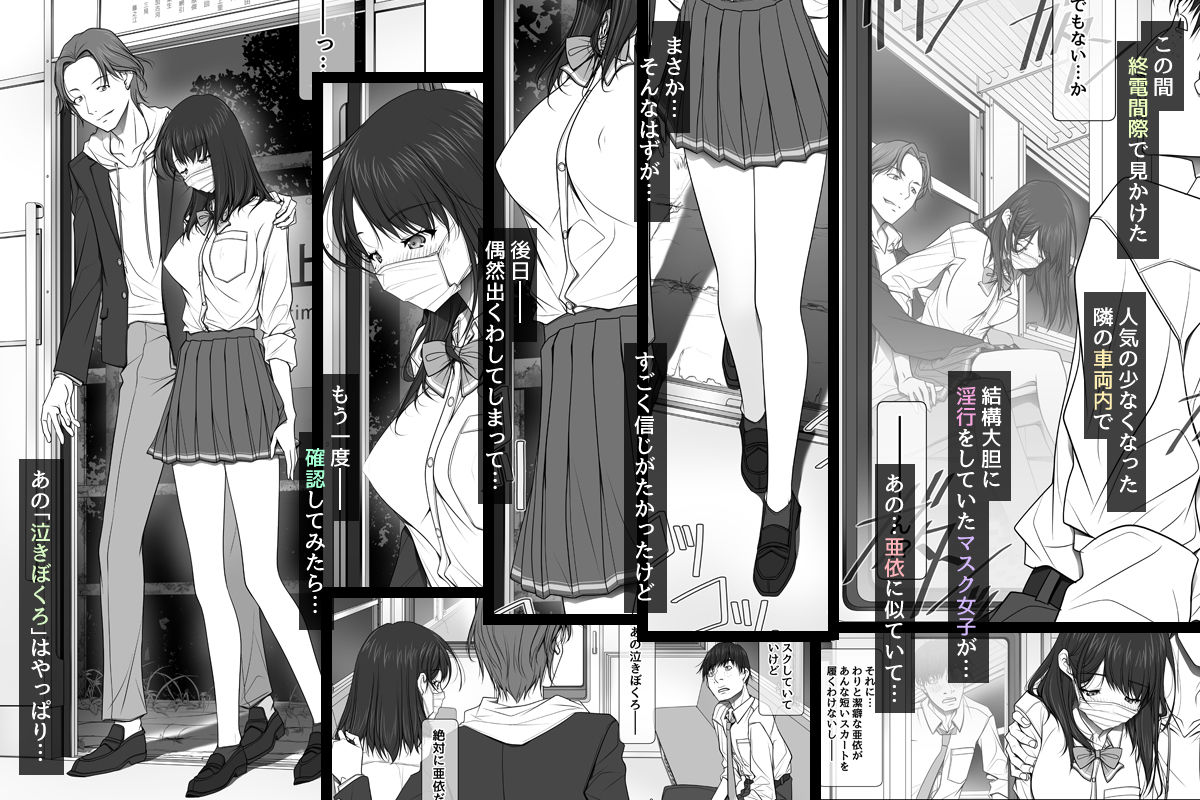 彼女がパンツを穿かない理由 -JK淫行ローカル鉄道編- 前編 - d_613498 - 彩〜IRODORI〜