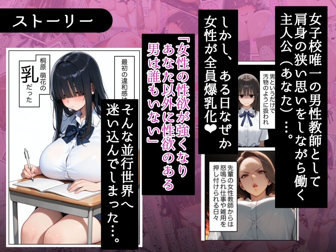俺しか勃起できない世界  〜Kカップ爆乳陰キャ教え子生オナホ化計画〜 - d_622312 - ラッキーイベント