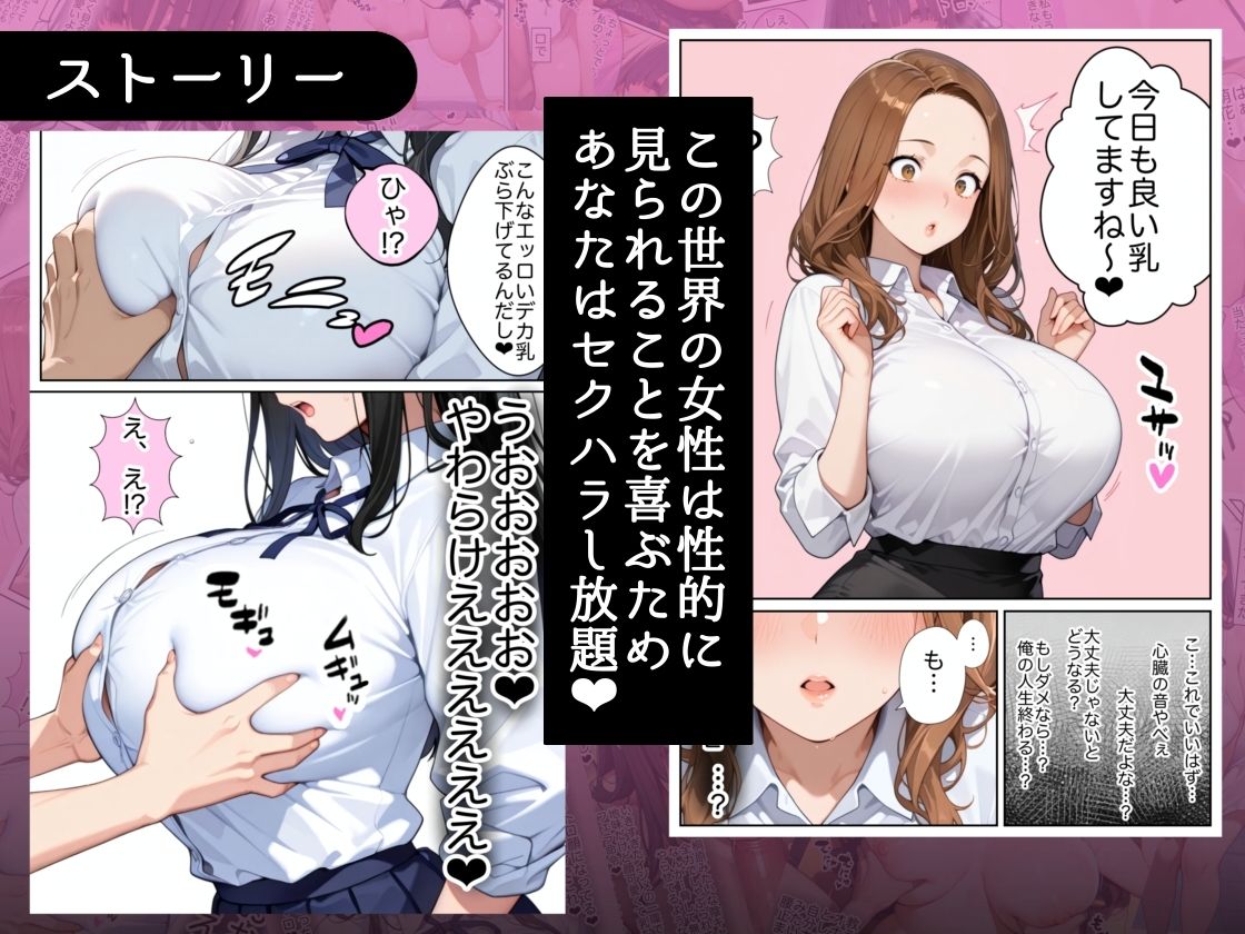 俺しか勃起できない世界  〜Kカップ爆乳陰キャ教え子生オナホ化計画〜 - d_622312 - ラッキーイベント