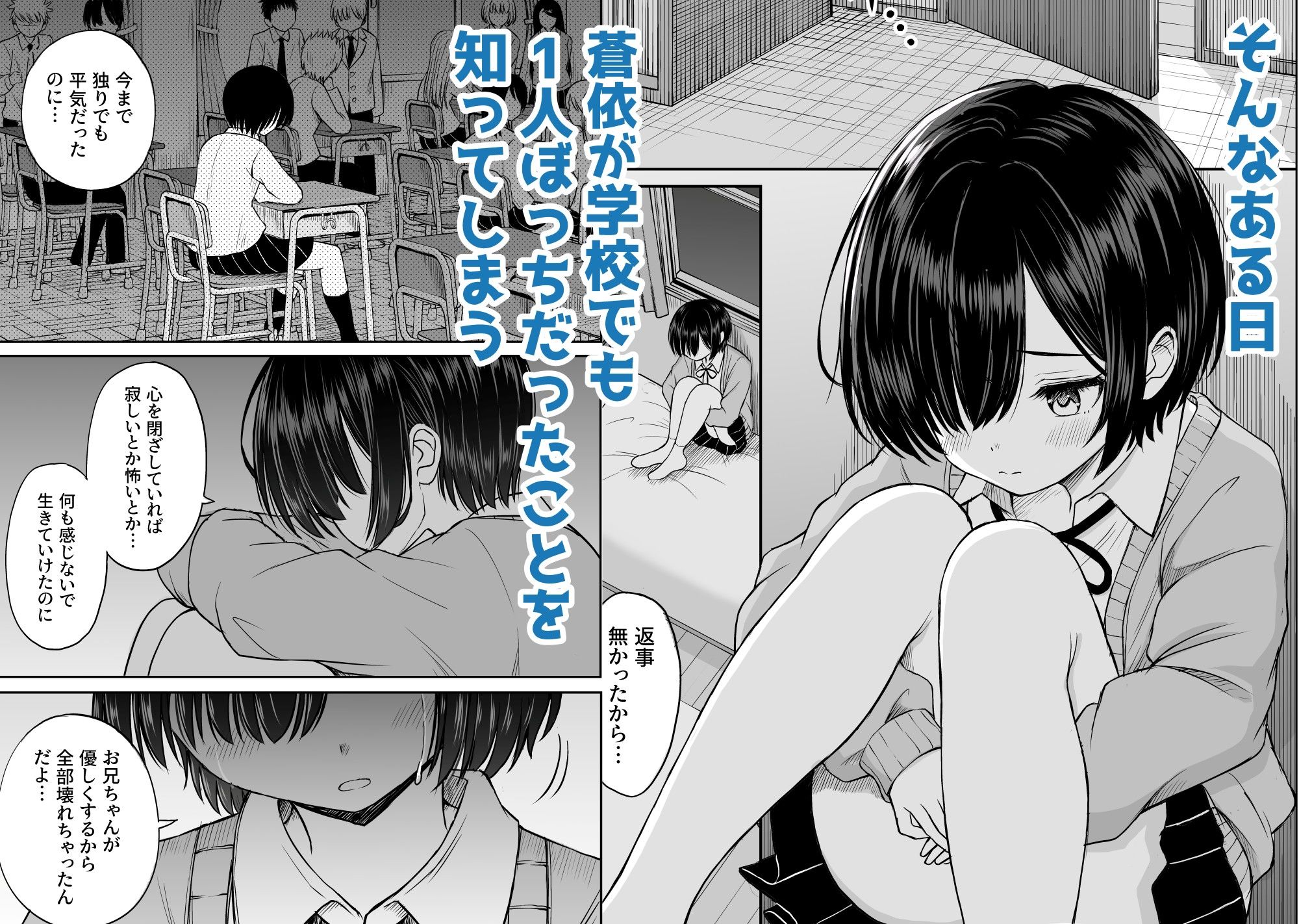 雨が降る夜にだけ義妹を抱く話 - d_577727 - ことらっく