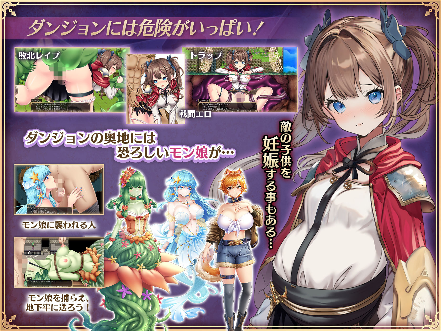 少女騎士リーリエの姫様救出物語 - d_534422 - 萌工房