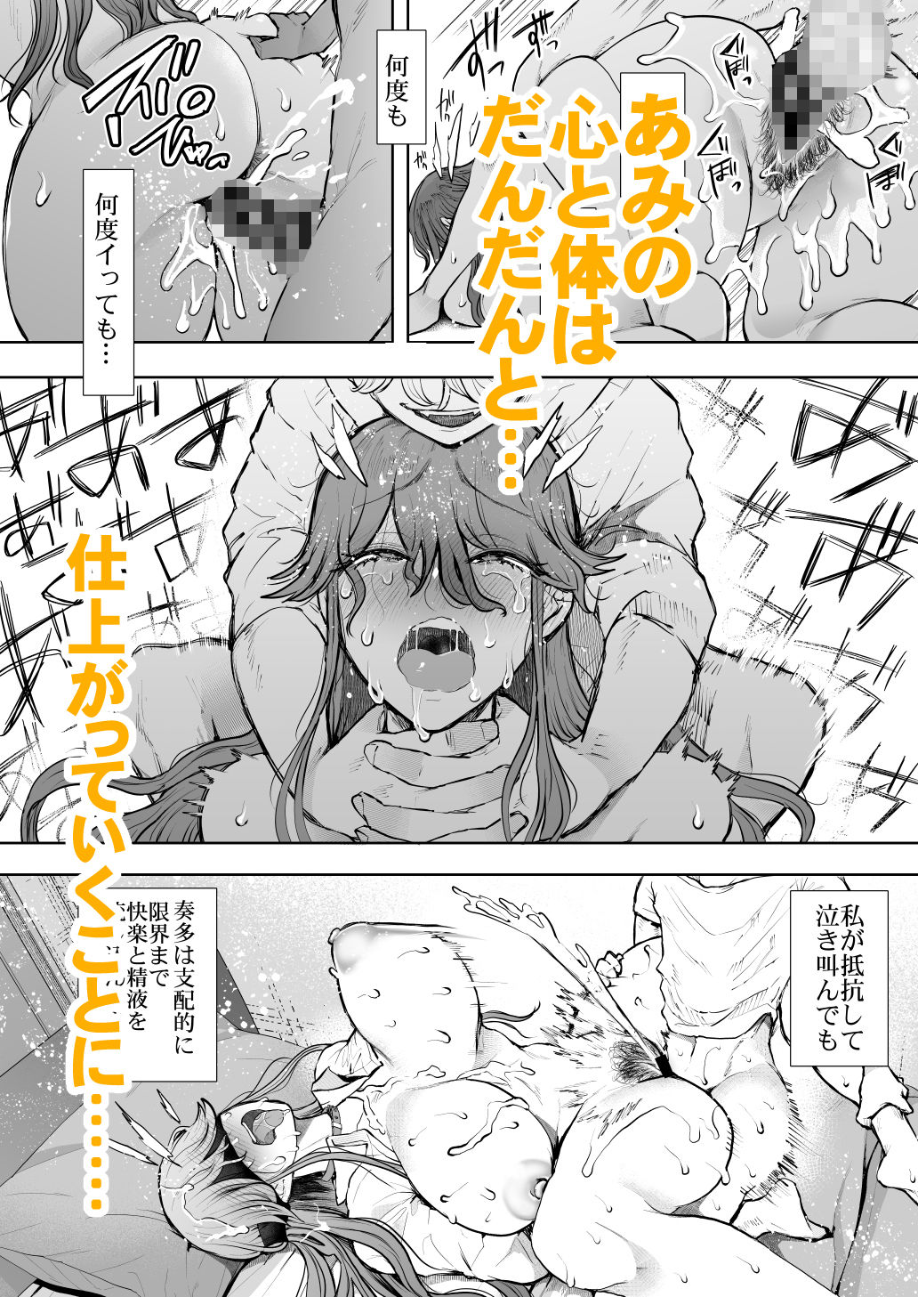 社畜OLは調教を断れないアフター〜快楽調教編〜 - d_289469 - KNUCKLE HEAD