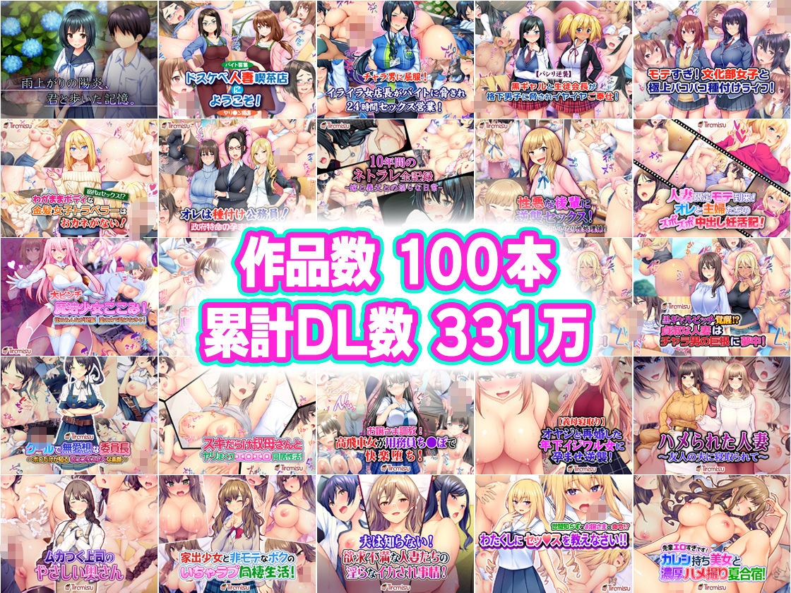 Tiramisu CG 完全版［100作品］コレクション - d_616074 - Tiramisu