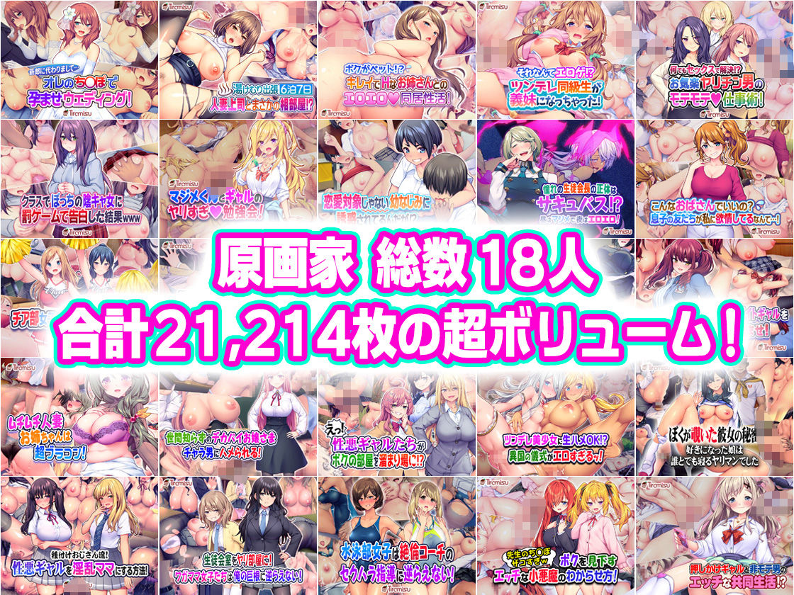 Tiramisu CG 完全版［100作品］コレクション - d_616074 - Tiramisu