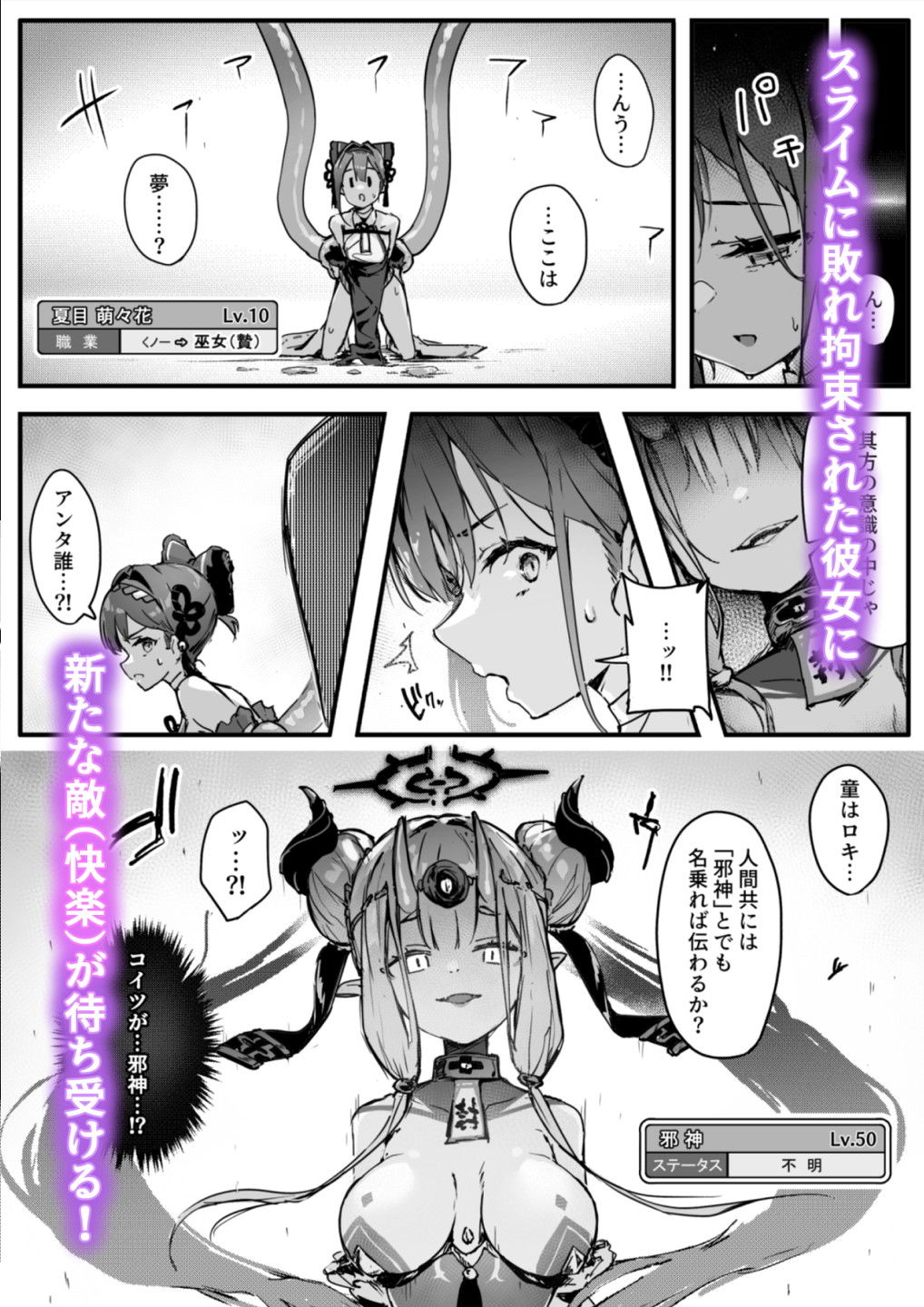 百濁の塔 -弐- - d_386058 - おちちお乳業