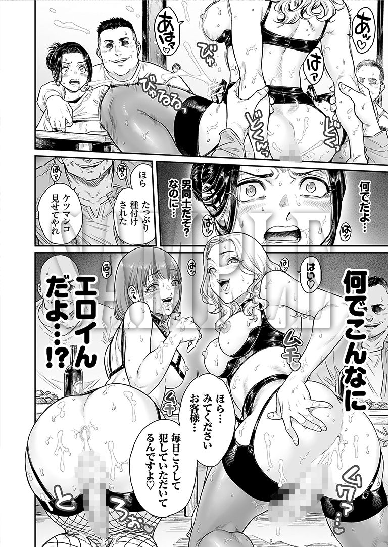 ヴぃれっじ〜迷い込んだ先は、メス堕ちの村でした〜 - d_631442 - 所帯庵