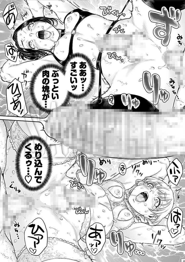 ヴぃれっじ〜迷い込んだ先は、メス堕ちの村でした〜 - d_631442 - 所帯庵