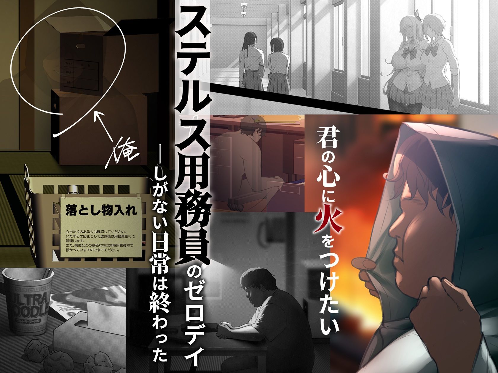透明人間の革命前夜 - d_620953 - くすりゆび
