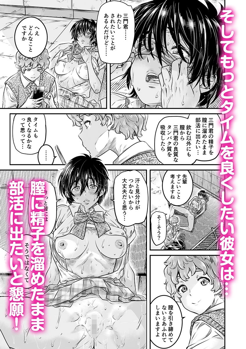 身長175cmの陸上女子は後輩男子の精子を膣に溜めたまま走りたい - d_413292 - バーニング姉妹