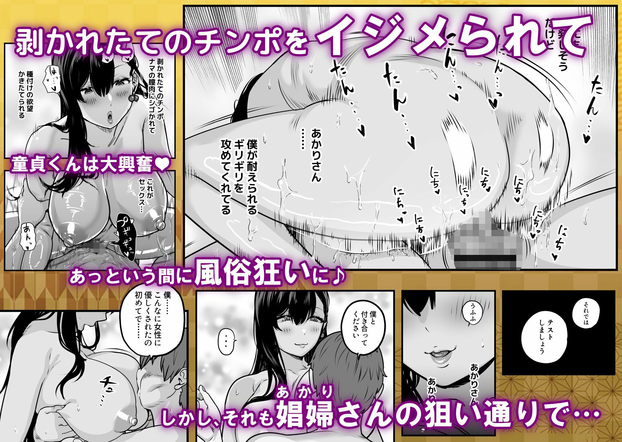 ガチ恋フーゾク総集編 - d_609061 - 魂童夢（さくらんぼ農園）