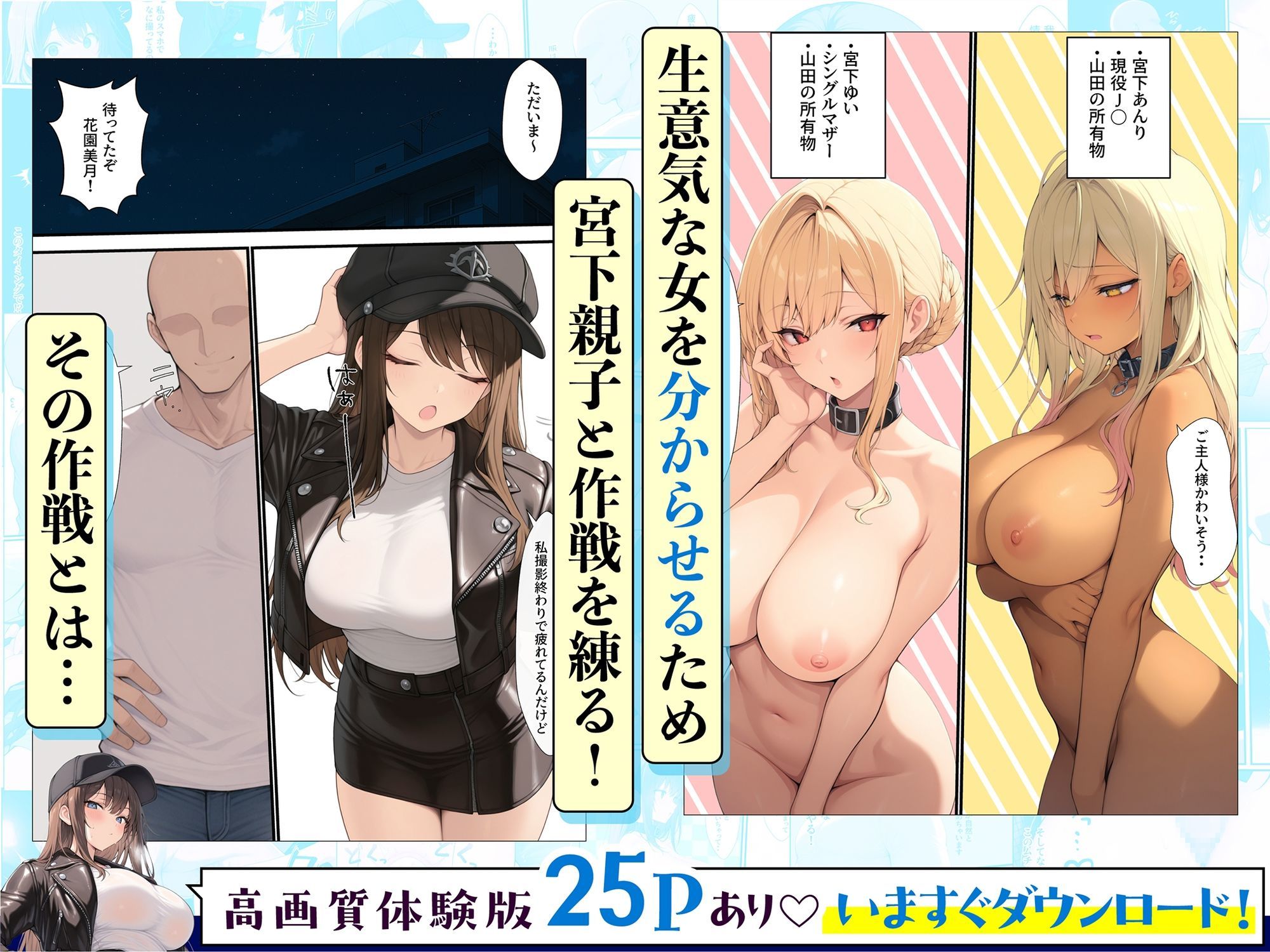 一獲千女〜女が当たる宝くじで一等を当てた男〜【人気若手女優編】 - d_617691 - しゃる
