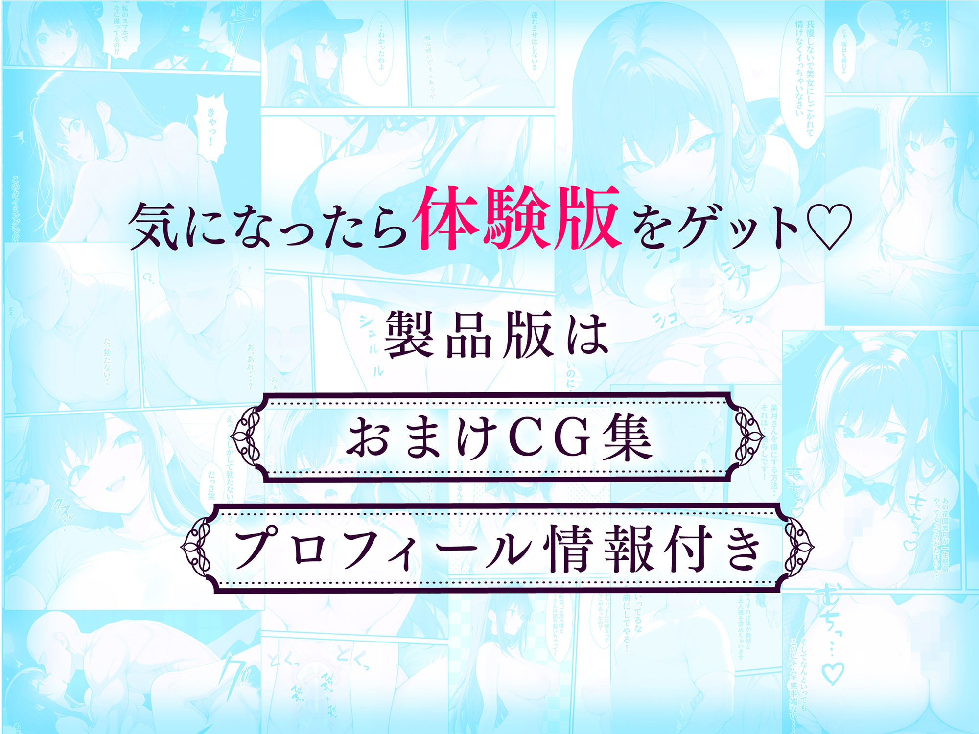 一獲千女〜女が当たる宝くじで一等を当てた男〜【人気若手女優編】 - d_617691 - しゃる