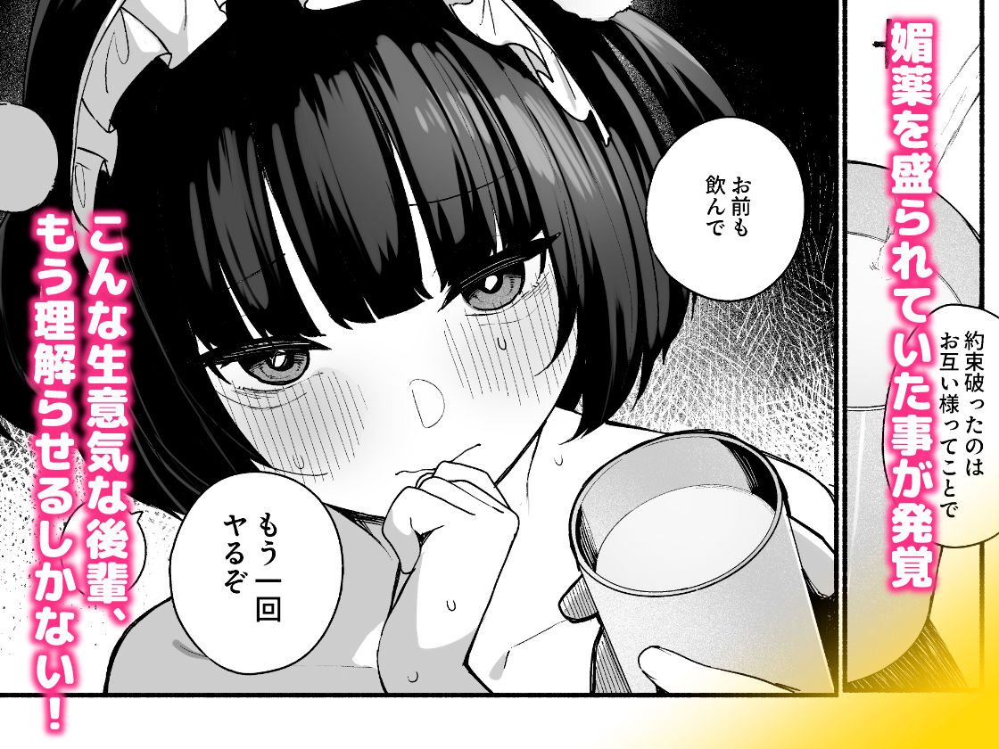 誘い上手な後輩に禁欲からのご褒美えっちさせてもらう話 - d_619665 - めんぼーれんぽー
