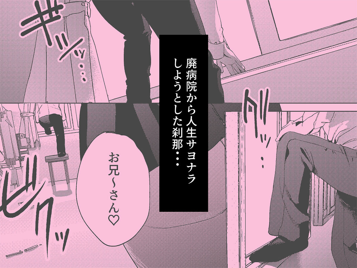 人生サヨナラ5秒前、謎◯Kに喰われる - d_343824 - まんま屋