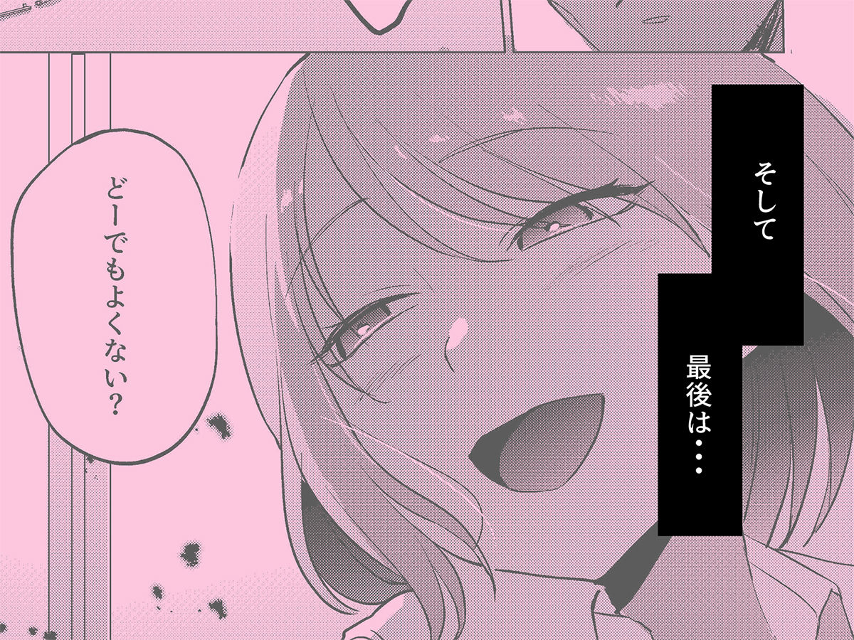 人生サヨナラ5秒前、謎◯Kに喰われる - d_343824 - まんま屋