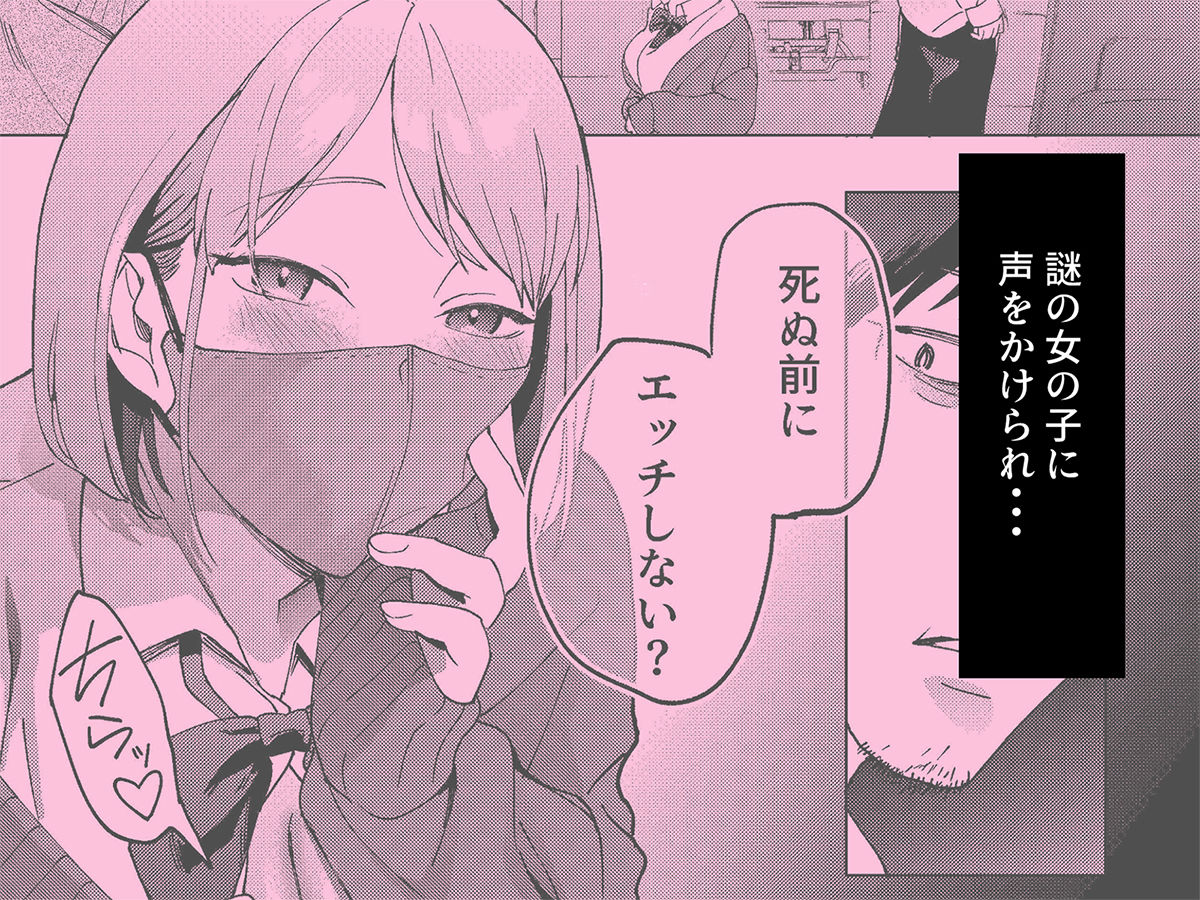 人生サヨナラ5秒前、謎◯Kに喰われる - d_343824 - まんま屋