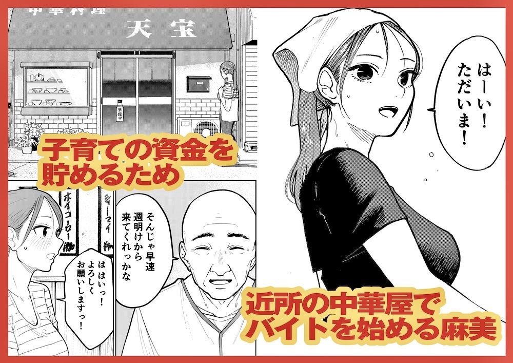 町中華、準備中に人妻は… - d_592529 - かきそば