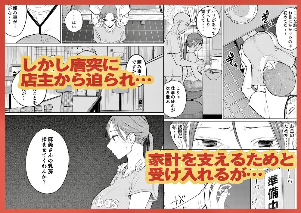 町中華、準備中に人妻は… - d_592529 - かきそば