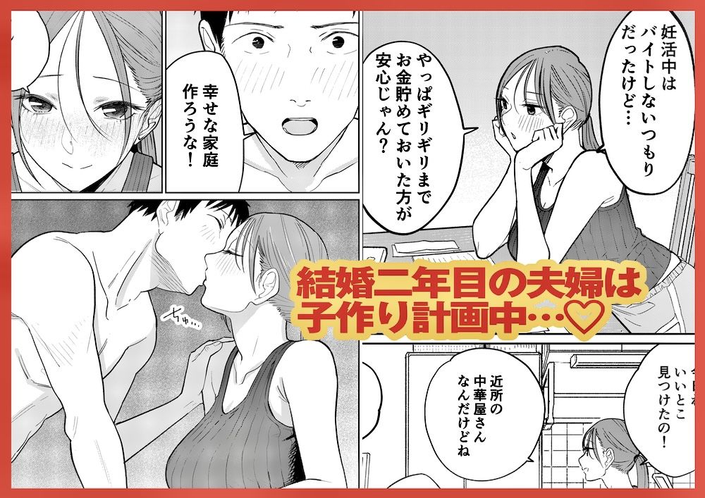 町中華、準備中に人妻は… - d_592529 - かきそば