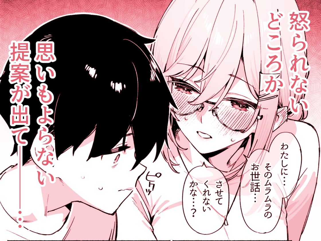 しすたーこんとらすと  溺愛お姉ちゃんと濃密性活 - d_621088 - ダイコテツ団