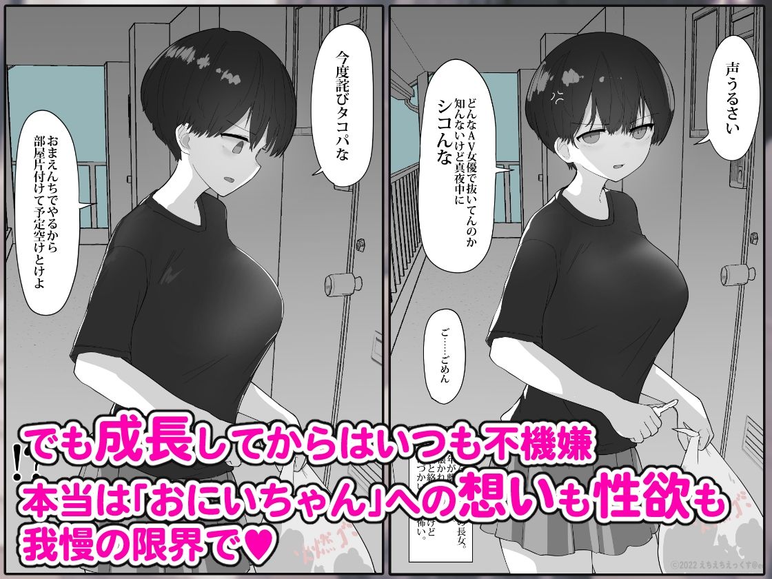 おとなりのでか乳ボーイッシュ年下幼なじみに怒られたいし愛されたい！ りんちゃん1 えいいちのまとめ2 - d_627297 - えいいち