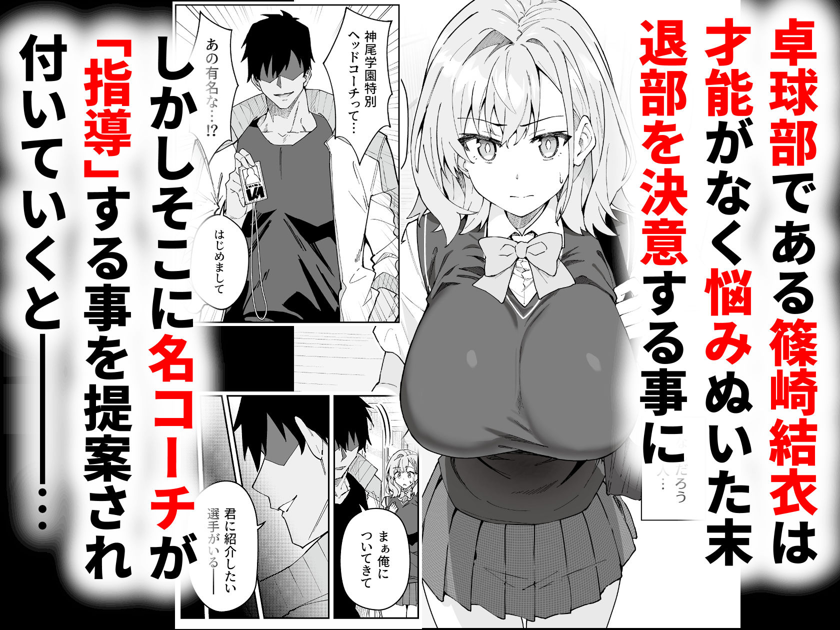 ガチハメSEX指導4 - d_616123 - しゅにち関数