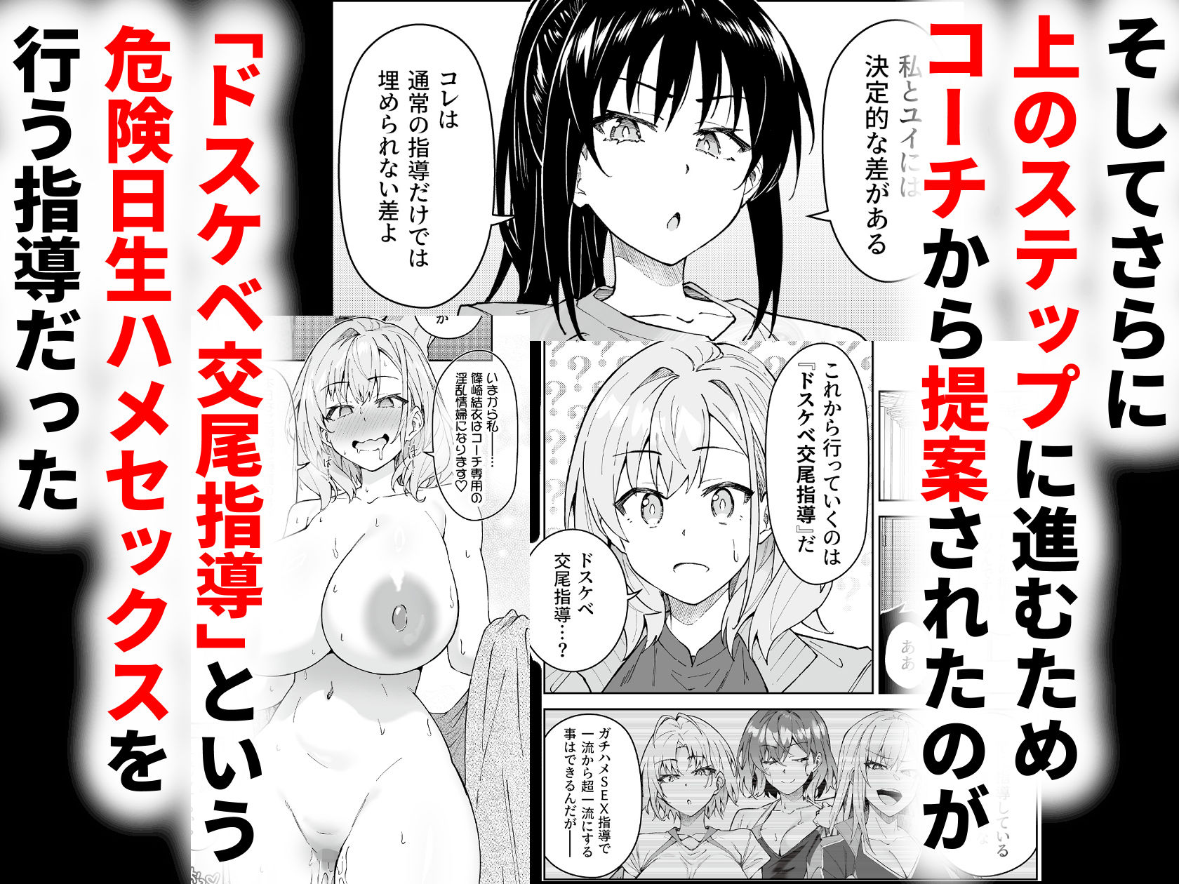 ガチハメSEX指導4 - d_616123 - しゅにち関数