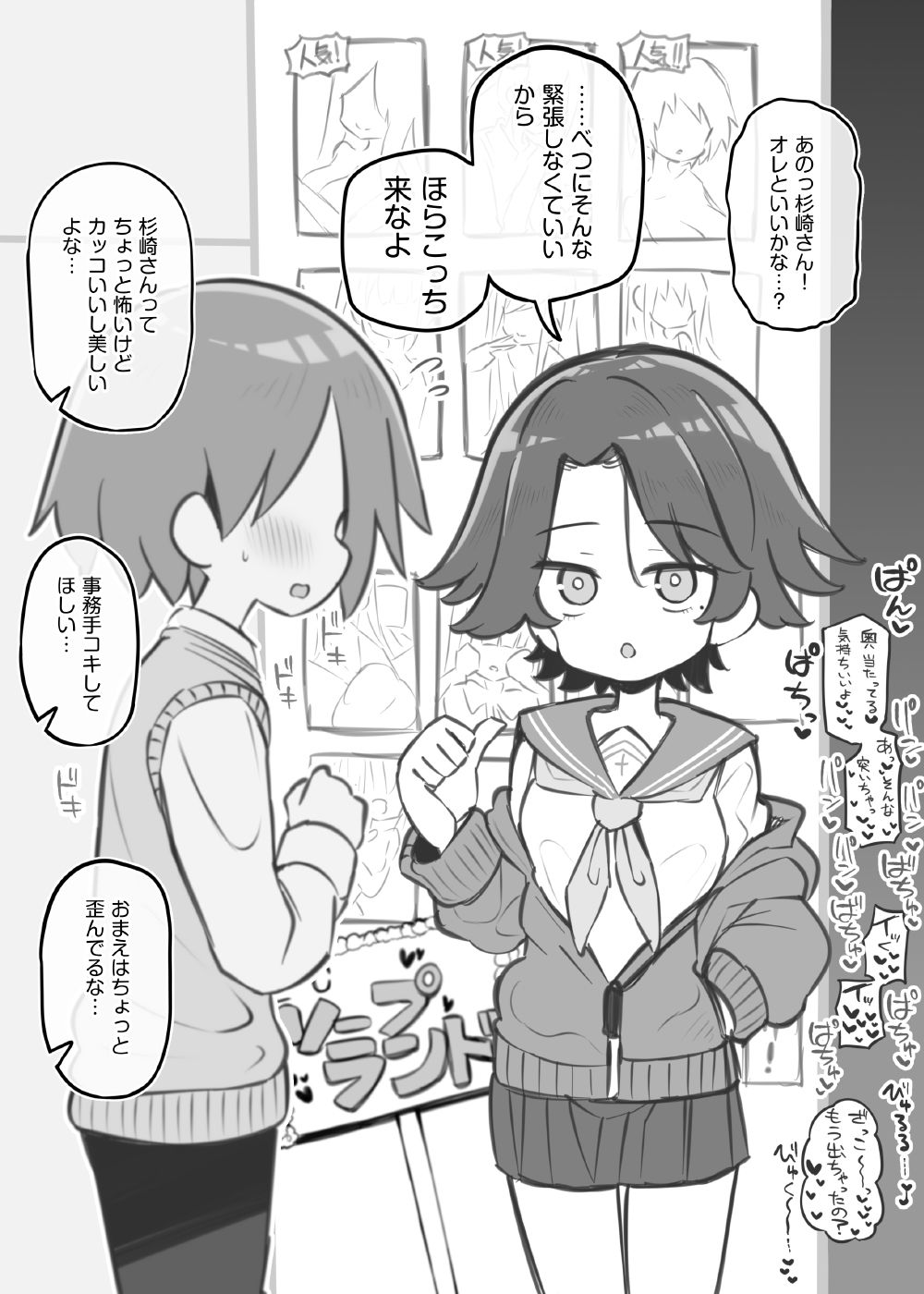 文化祭ソープランド3 - d_627294 - Poison Gray
