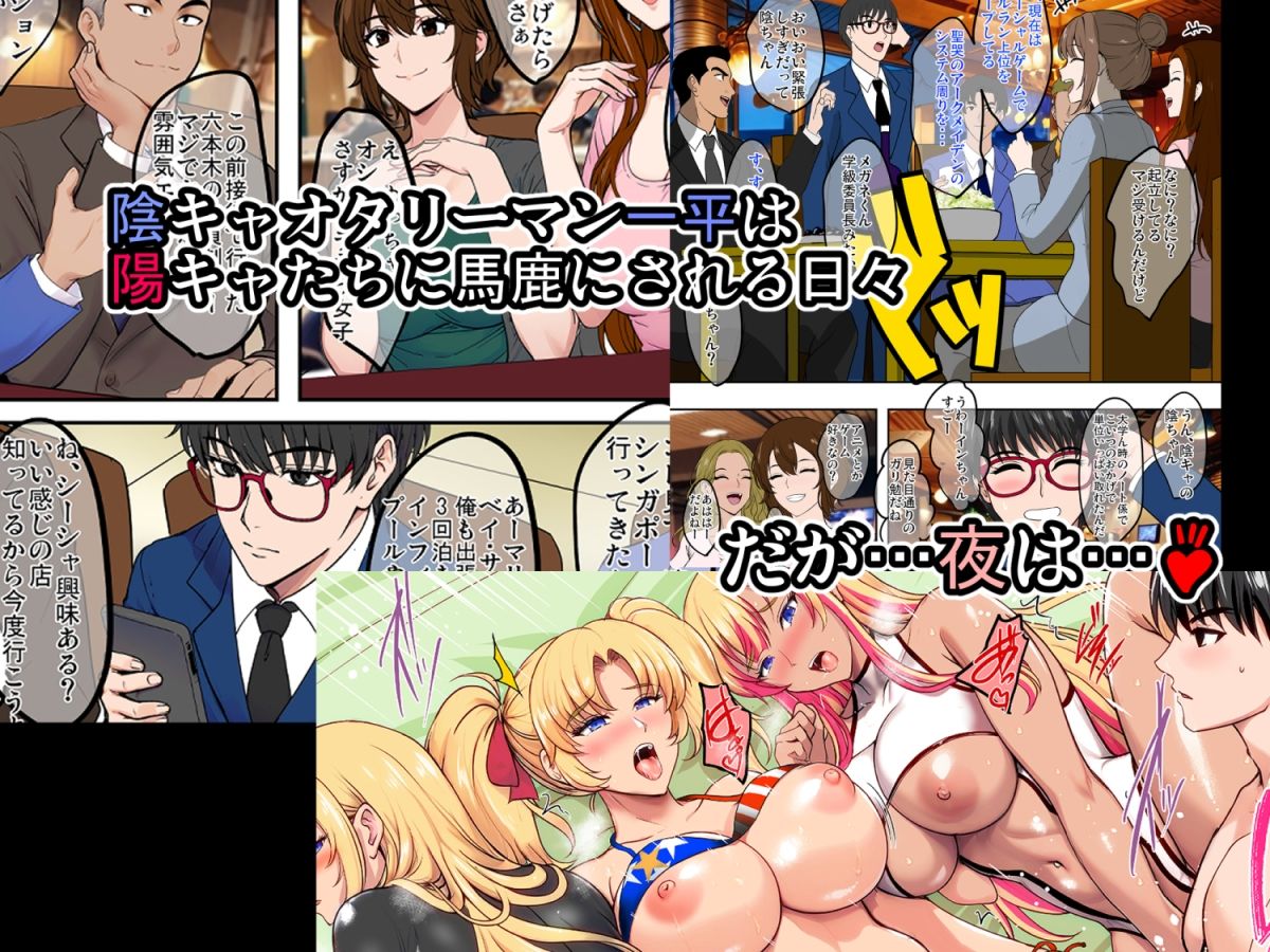 陰キャ弟がオタリーマン生活しながら母乳たっぷり金髪爆乳母娘をハーレムH＆個別デートで孕ませる話 - d_628962 - 焼酎MAC