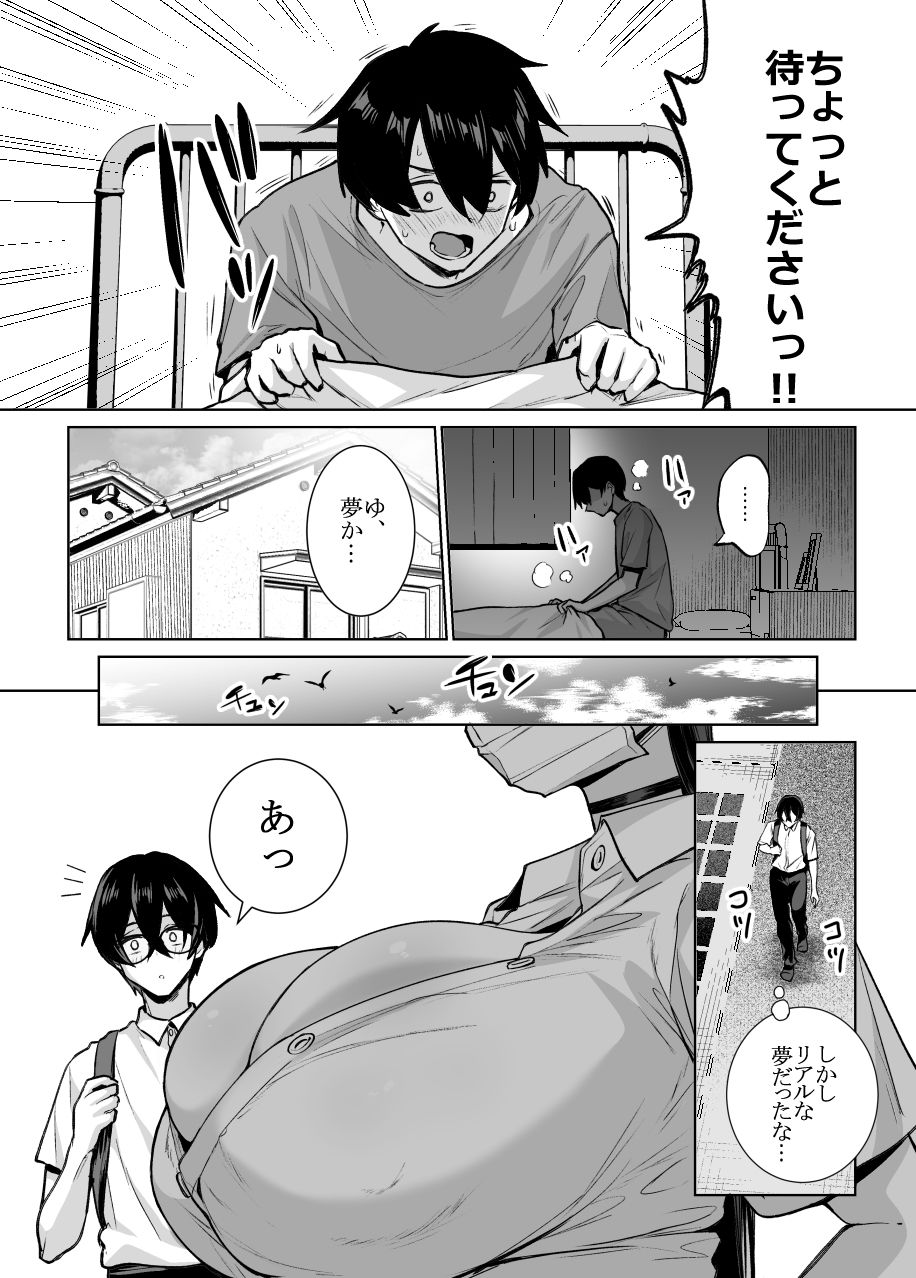 オタクの僕にも中出しさせてくれる優しいヤリマンビッチギャル2 - d_625823 - はねっかえり