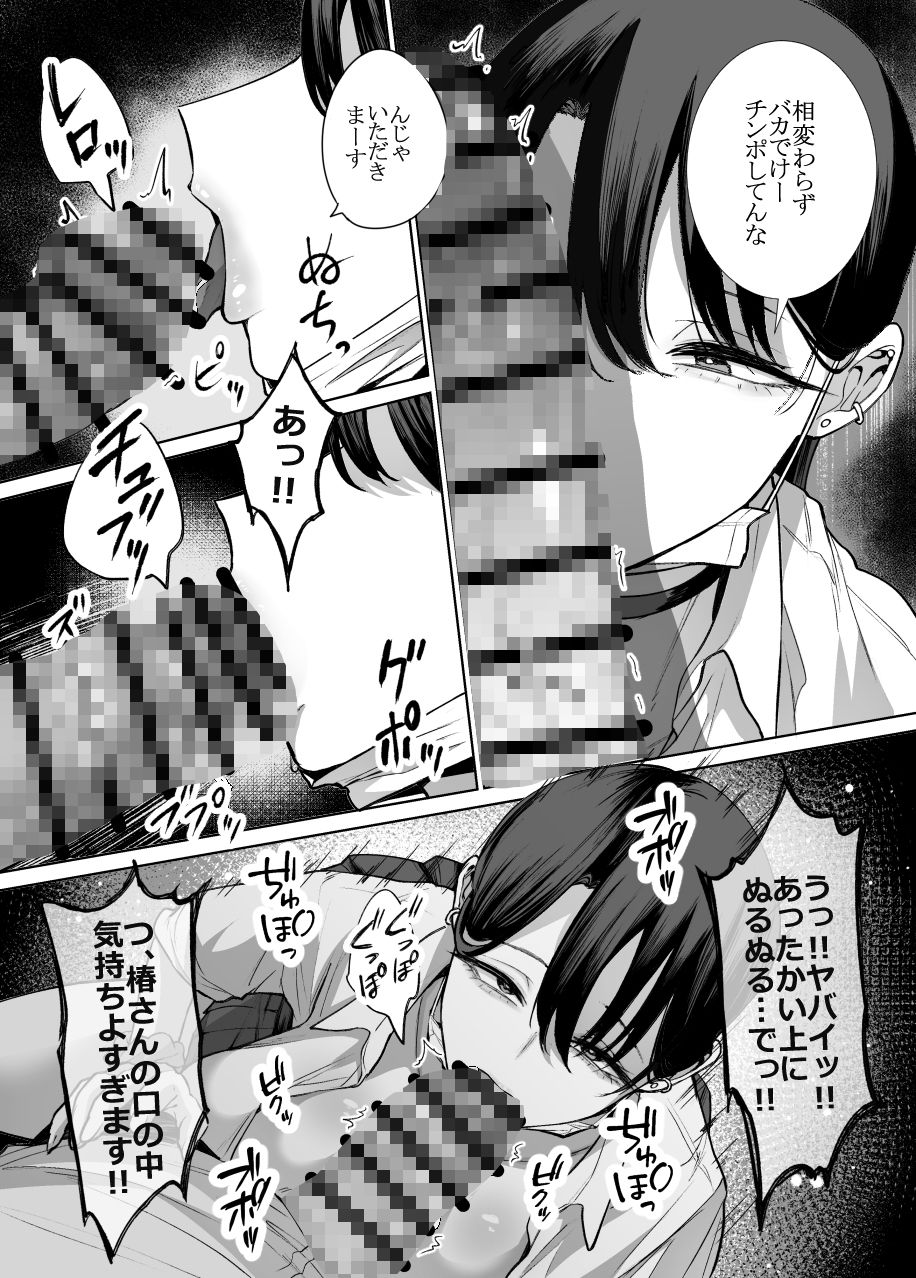 オタクの僕にも中出しさせてくれる優しいヤリマンビッチギャル2 - d_625823 - はねっかえり