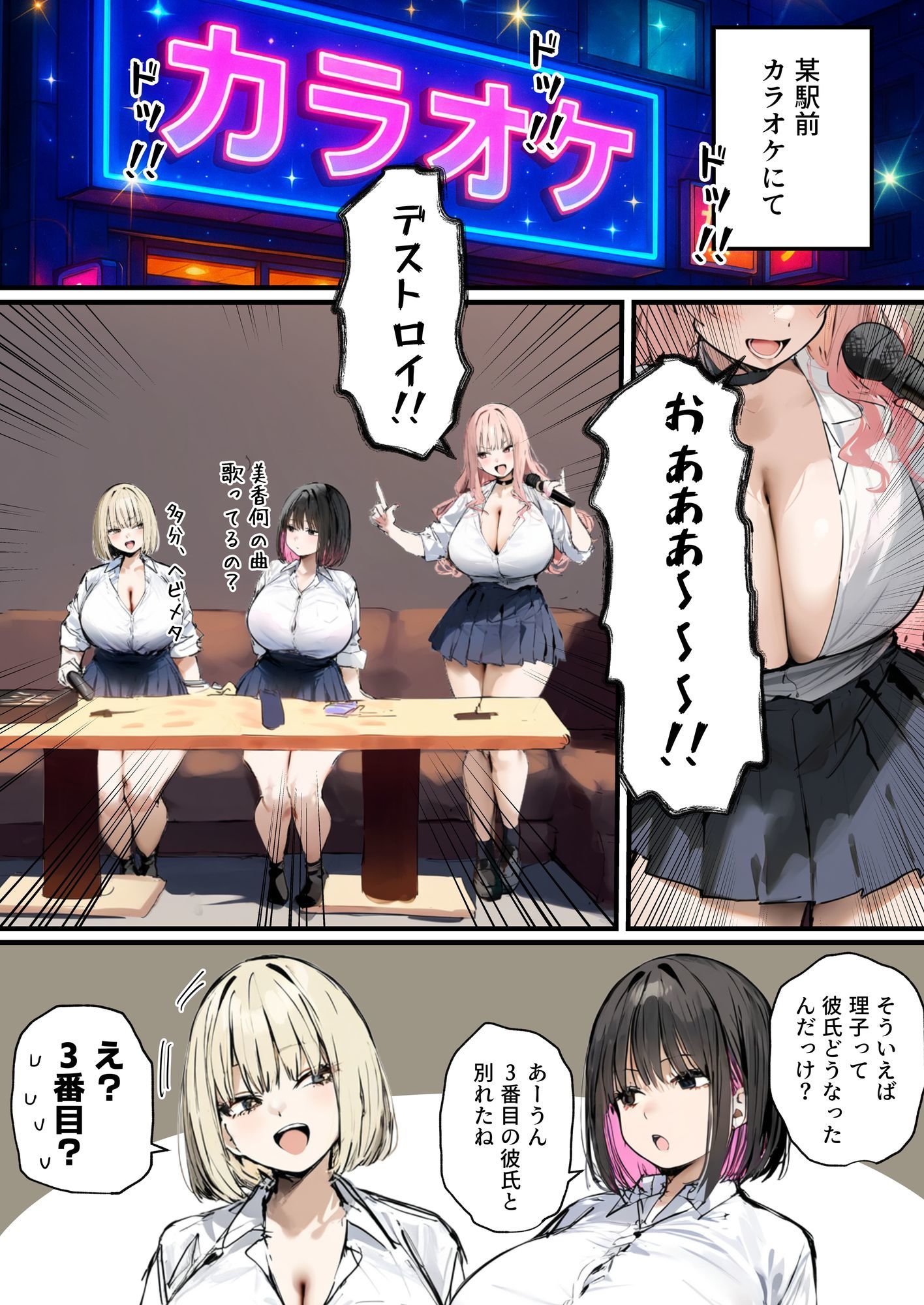 彼氏と喧嘩するたびに僕のチンポでオナニーするギャル3 - d_502103 - たまごやき
