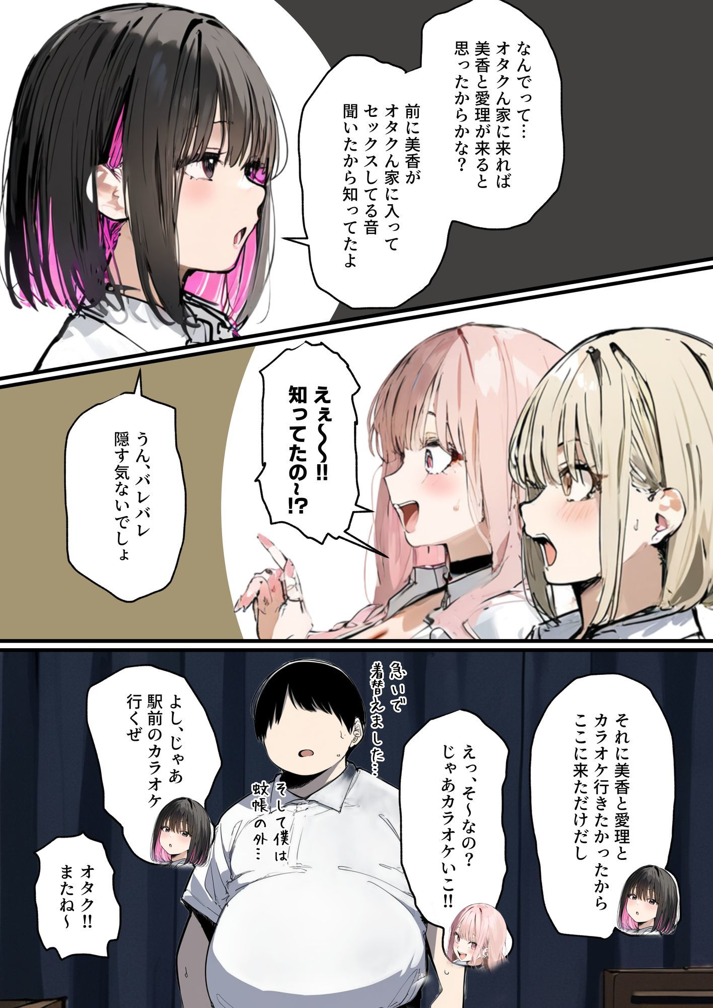 彼氏と喧嘩するたびに僕のチンポでオナニーするギャル3 - d_502103 - たまごやき