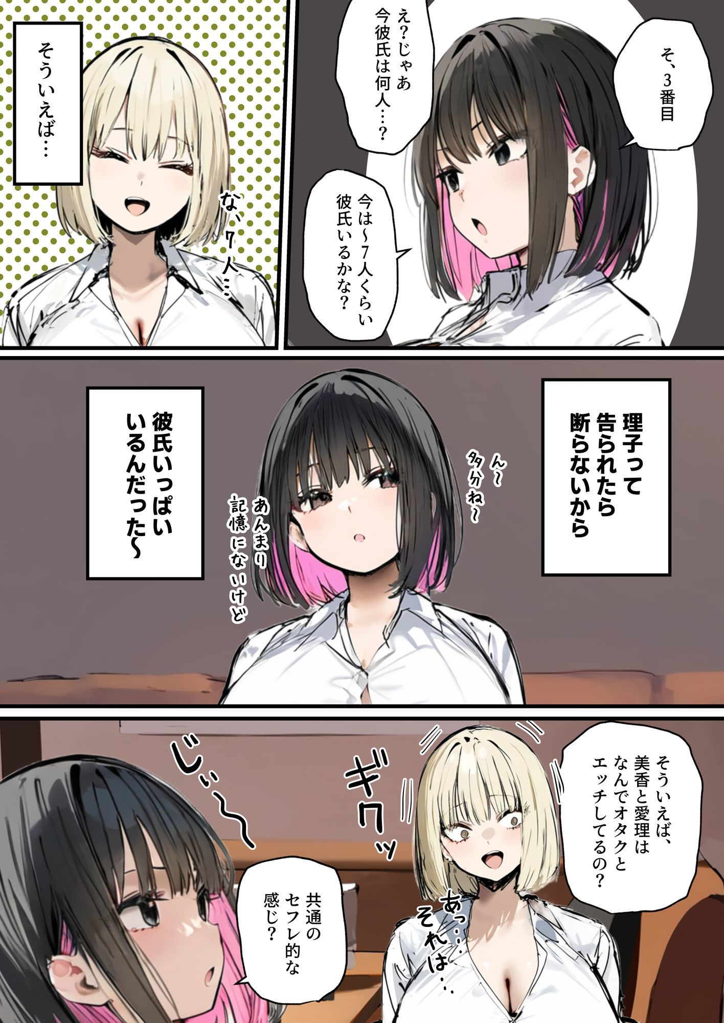 彼氏と喧嘩するたびに僕のチンポでオナニーするギャル3 - d_502103 - たまごやき