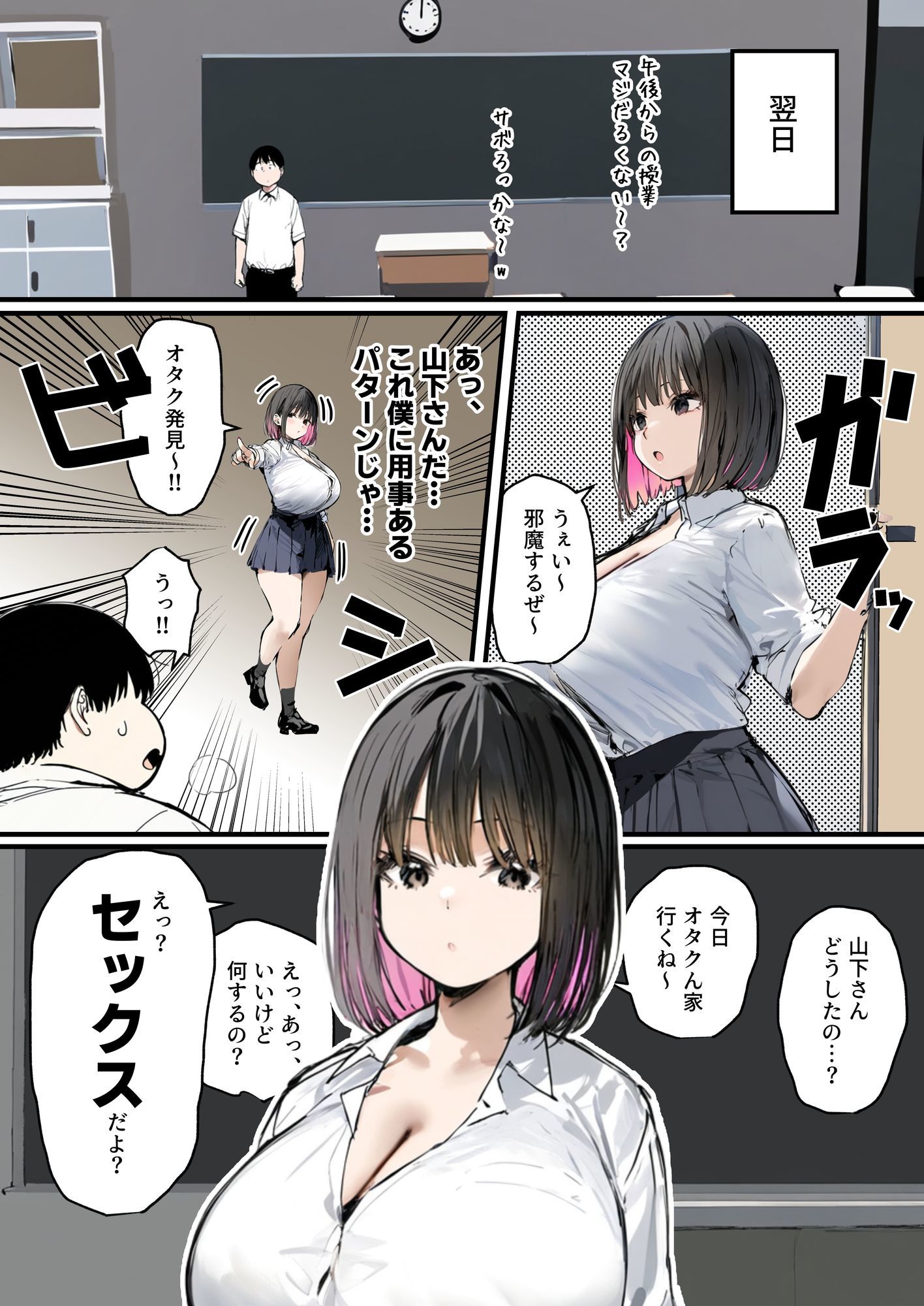 彼氏と喧嘩するたびに僕のチンポでオナニーするギャル3 - d_502103 - たまごやき