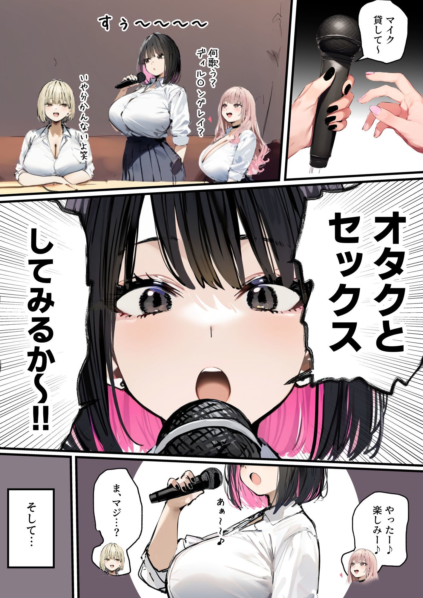 彼氏と喧嘩するたびに僕のチンポでオナニーするギャル3 - d_502103 - たまごやき