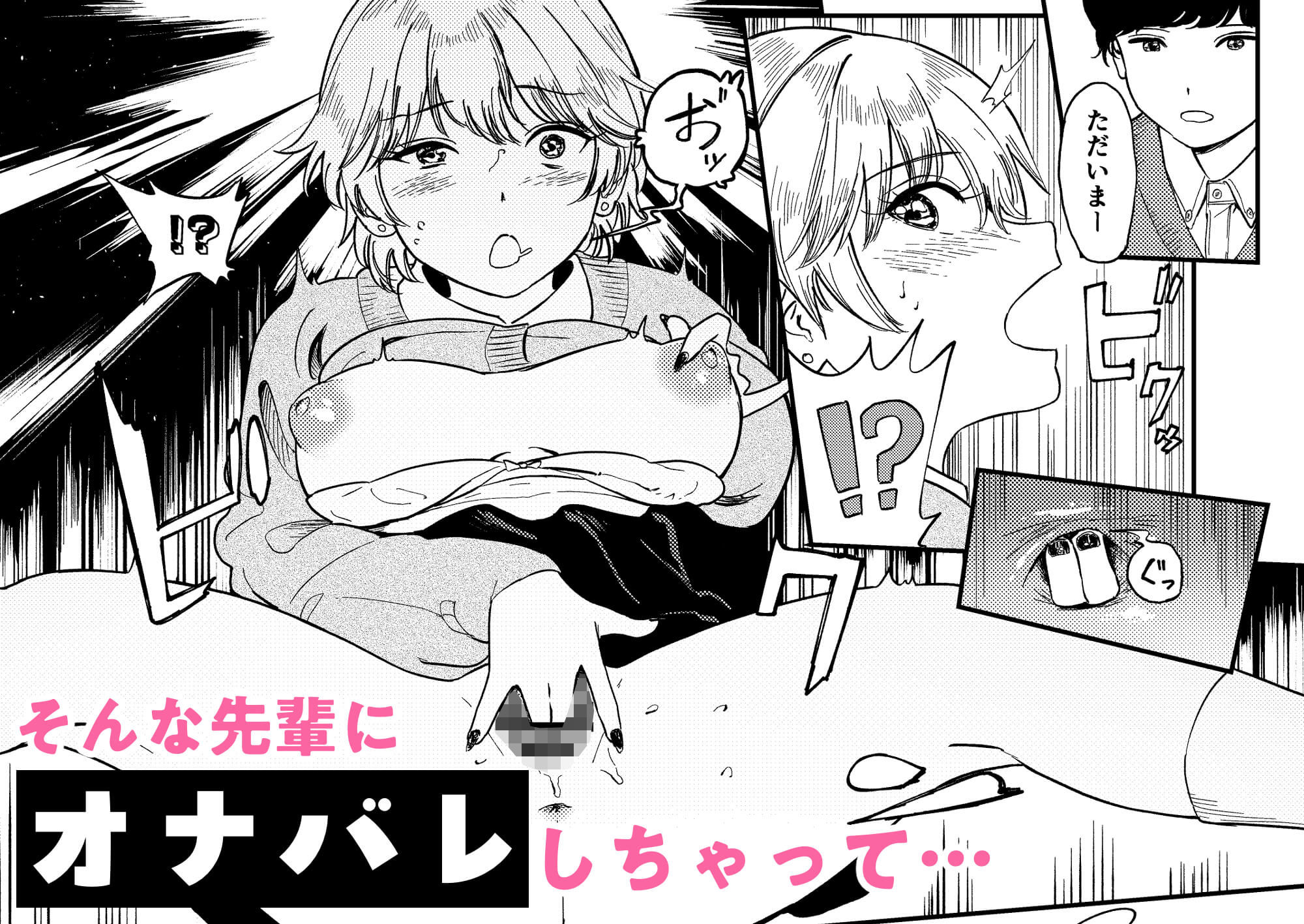 いつもそっけないのにエッチする時だけ「好き！好きぃ！」ってなる巨乳後輩ギャル - d_316249 - 鳥居座
