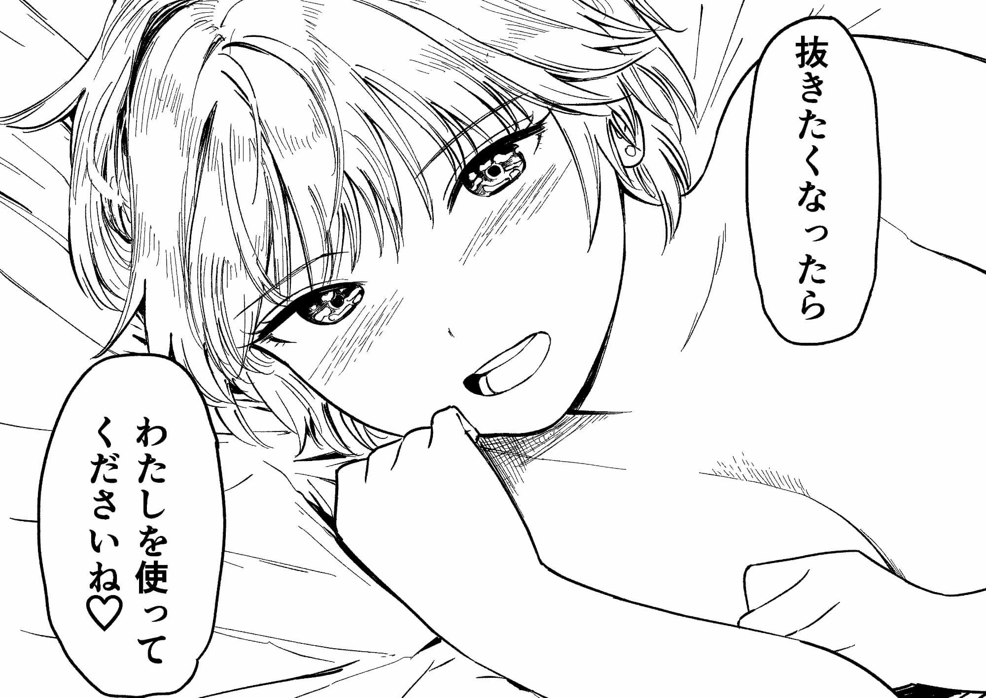 いつもそっけないのにエッチする時だけ「好き！好きぃ！」ってなる巨乳後輩ギャル - d_316249 - 鳥居座