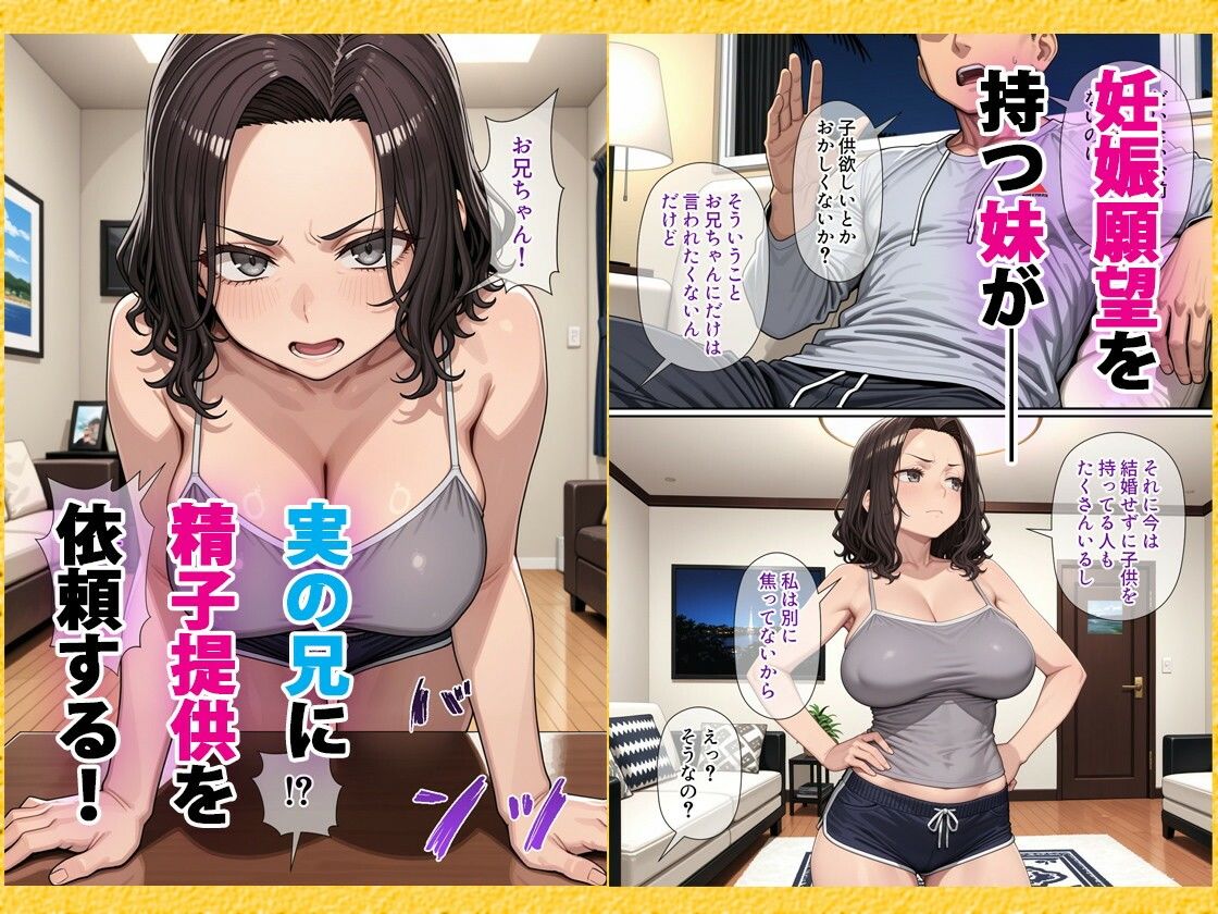 妹（34）、妊活のため「直接注入」で兄に精子提供を求める - d_615179 - パルテノンの宴