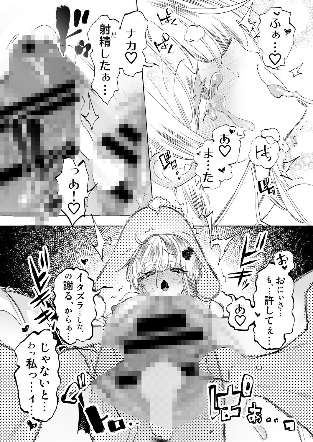 おにーさん、私達とお茶しませんかぁ？12【電子特装版】 - d_581078 - かみしき