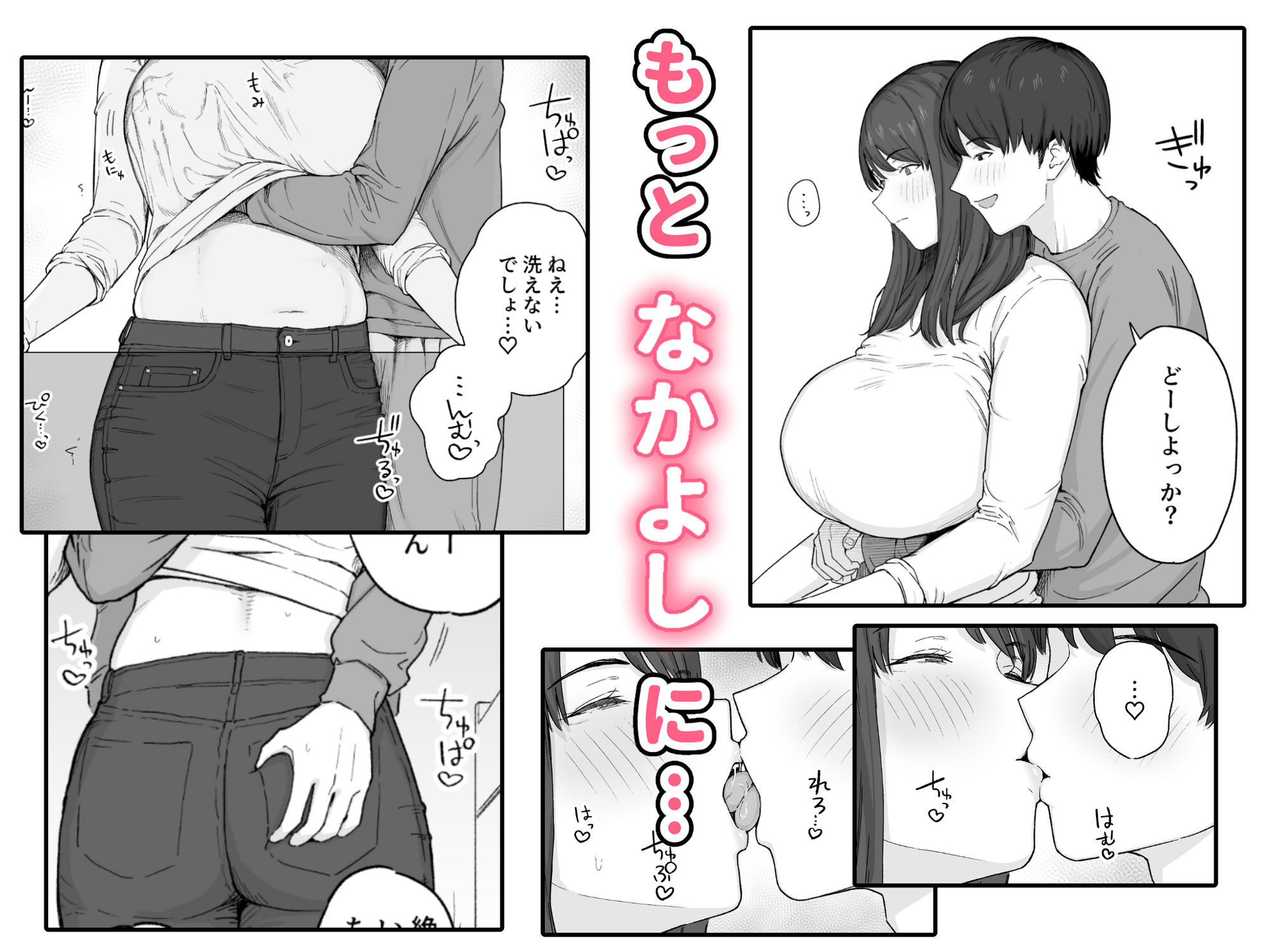夕飯のあとは叔母ちゃんと… - d_630364 - なつぞう