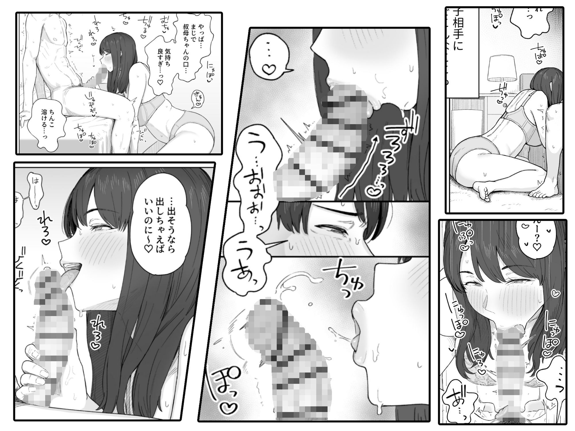 夕飯のあとは叔母ちゃんと… - d_630364 - なつぞう