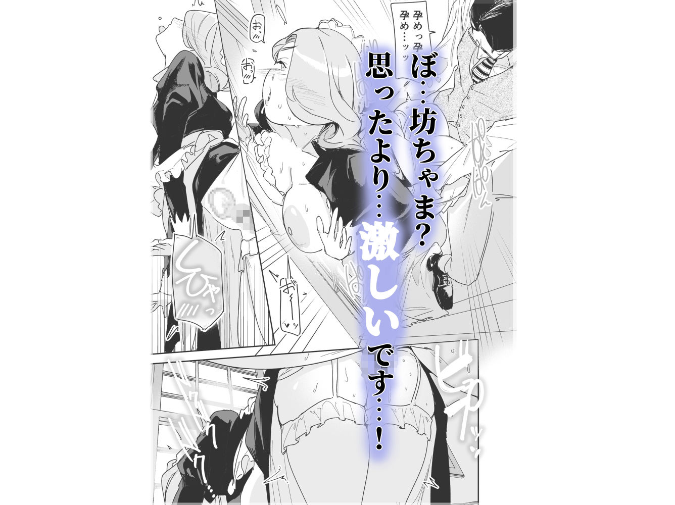 僕の乳母メイド イザベラの筆おろし〜お乳がご所望なら種付けくださいまし〜 - d_616411 - Fの骨董箱