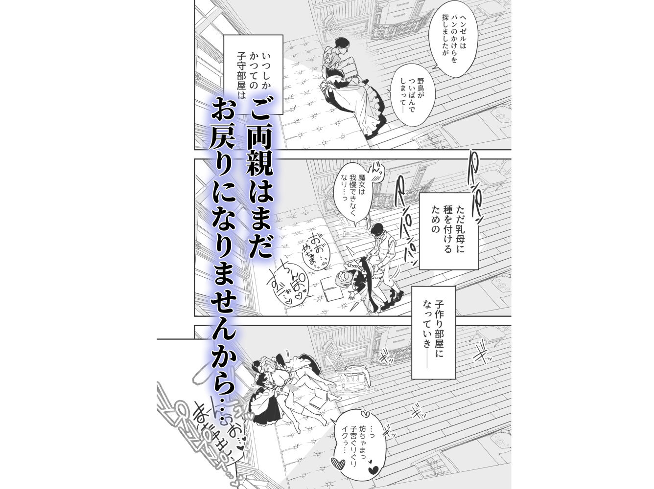 僕の乳母メイド イザベラの筆おろし〜お乳がご所望なら種付けくださいまし〜 - d_616411 - Fの骨董箱