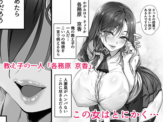 人妻臭がハンパない教え子とエッチする事になった - d_633197 - 雑用エリクサー