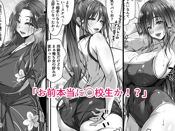 人妻臭がハンパない教え子とエッチする事になった - d_633197 - 雑用エリクサー